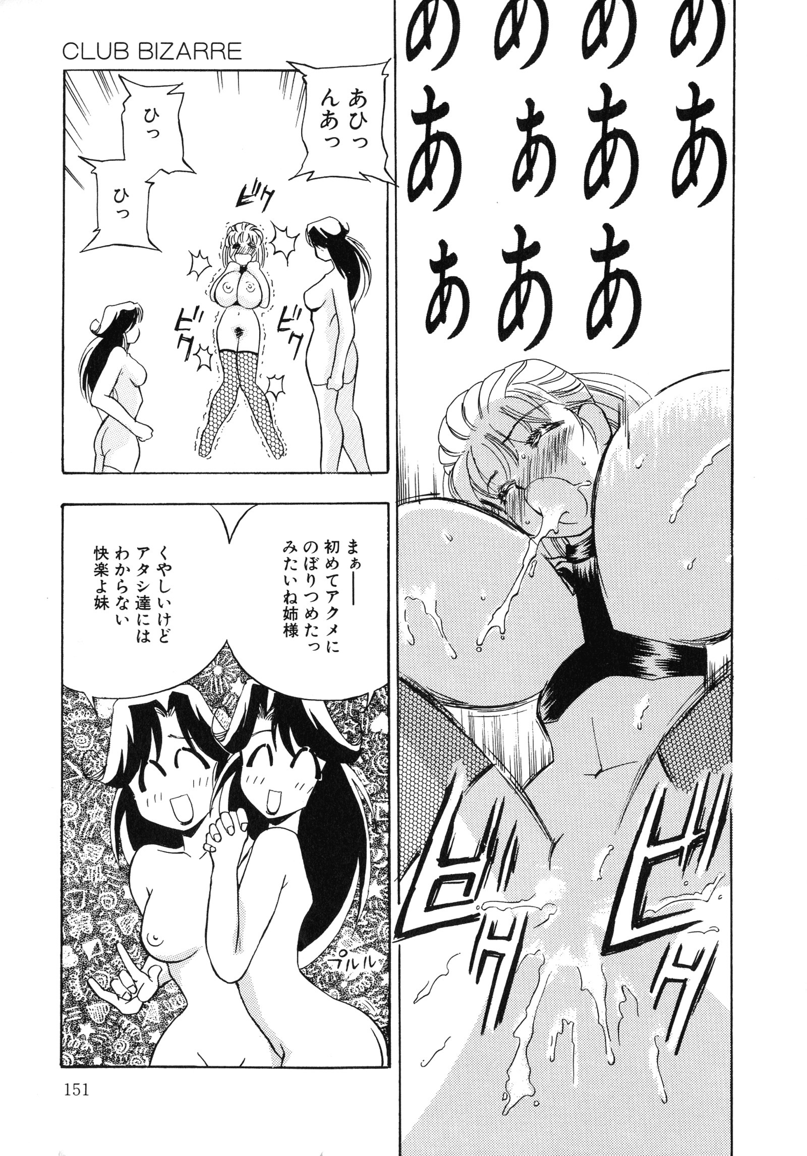 アップアップEカップ4