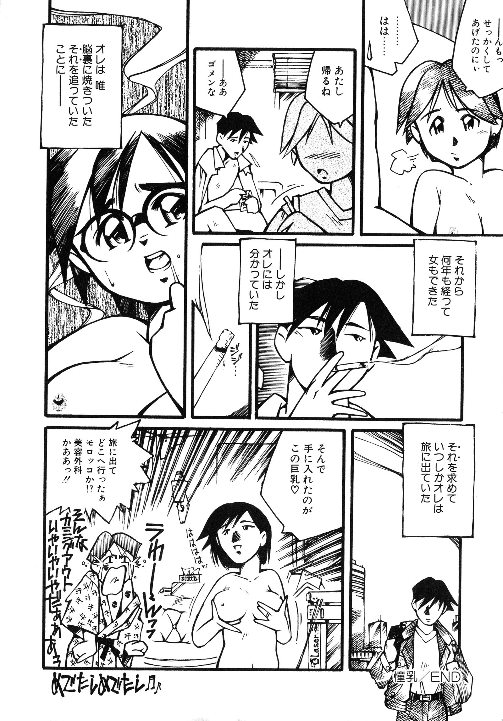 アップアップEカップ4