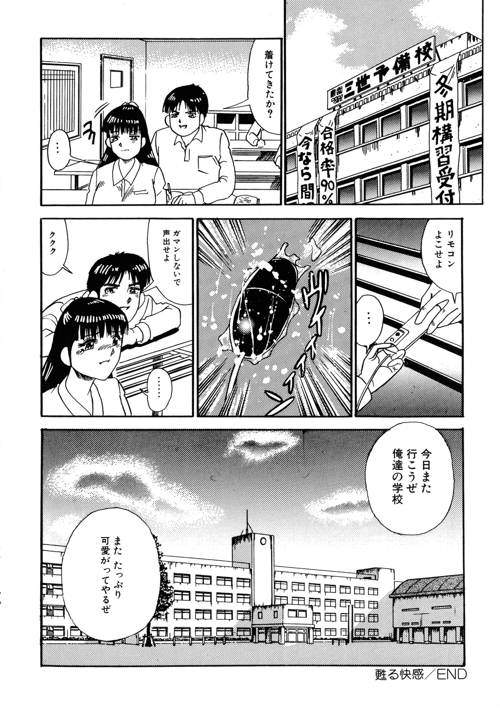 アップアップEカップ4