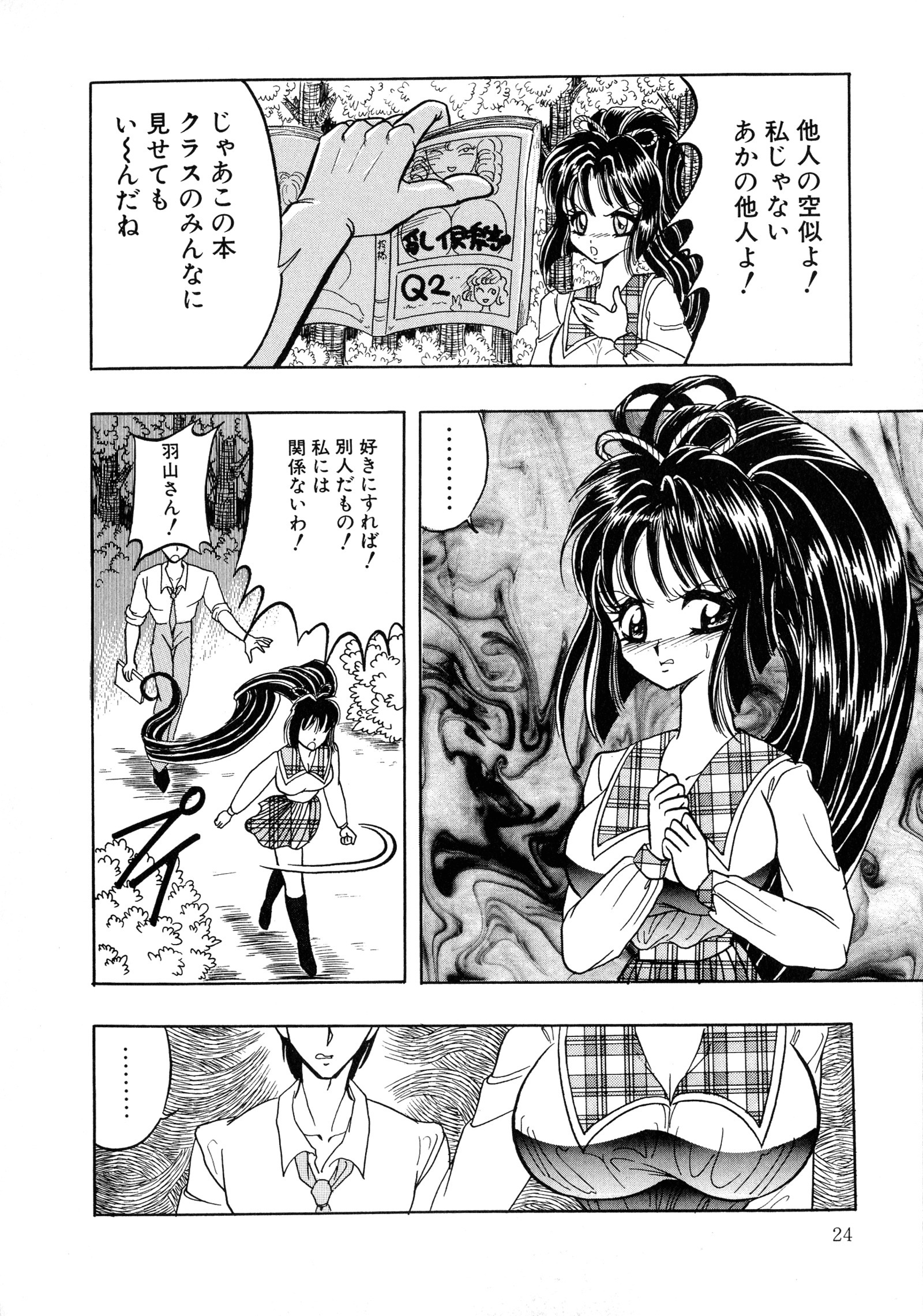 アップアップEカップ4