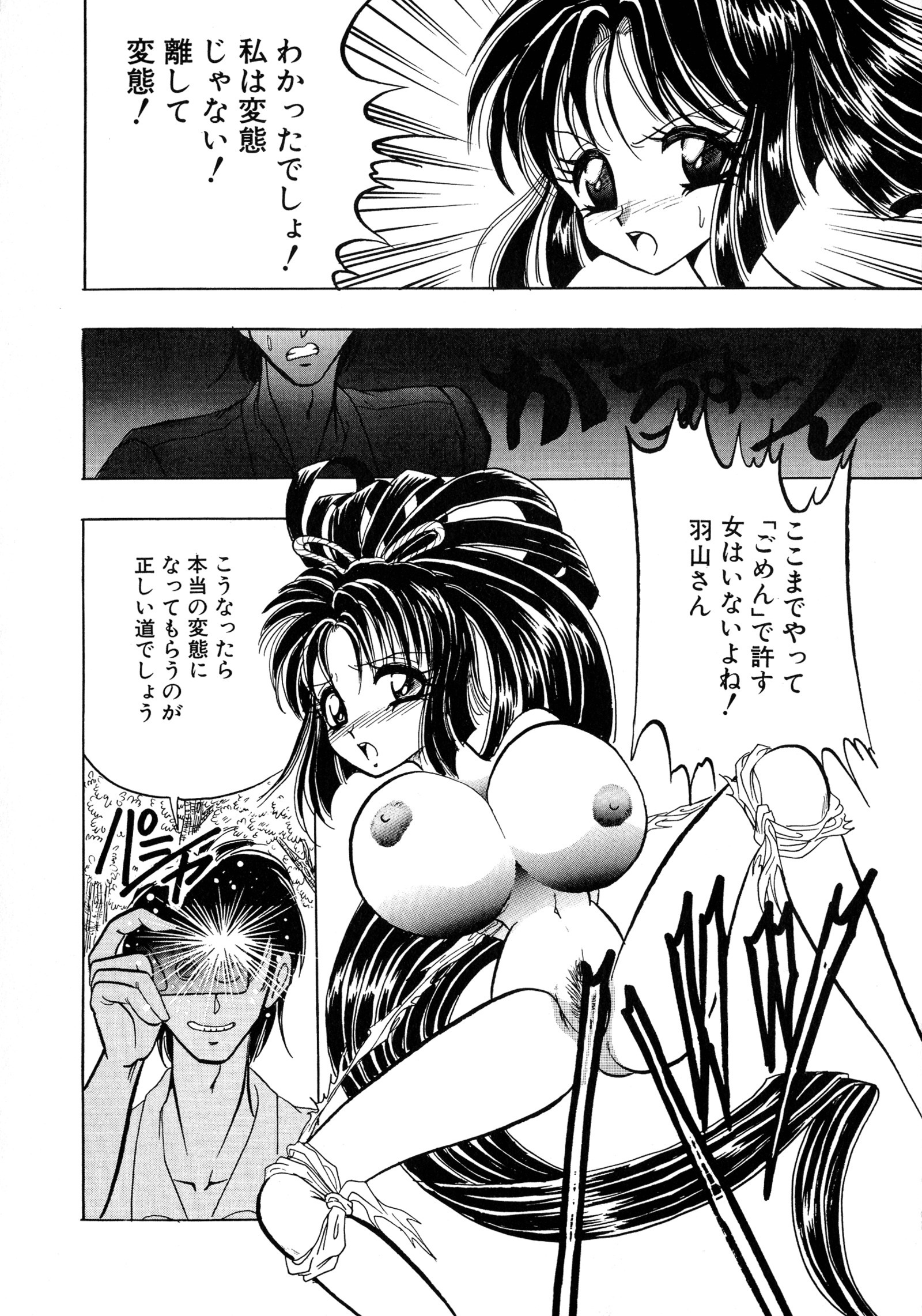 アップアップEカップ4