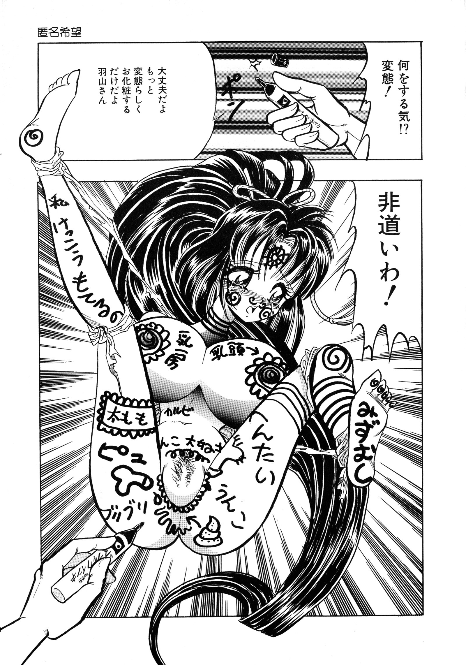 アップアップEカップ4