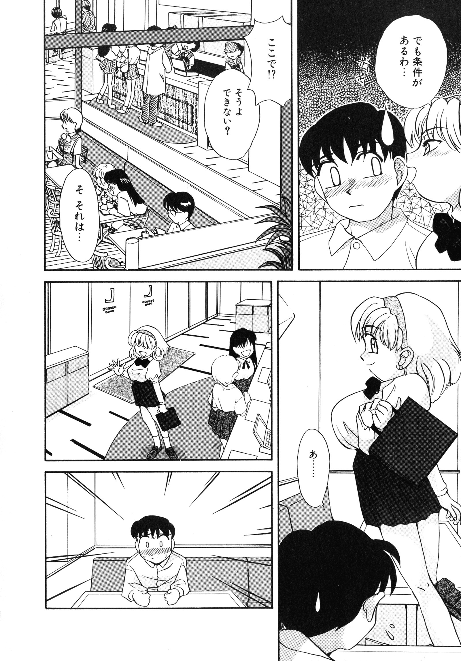 アップアップEカップ4