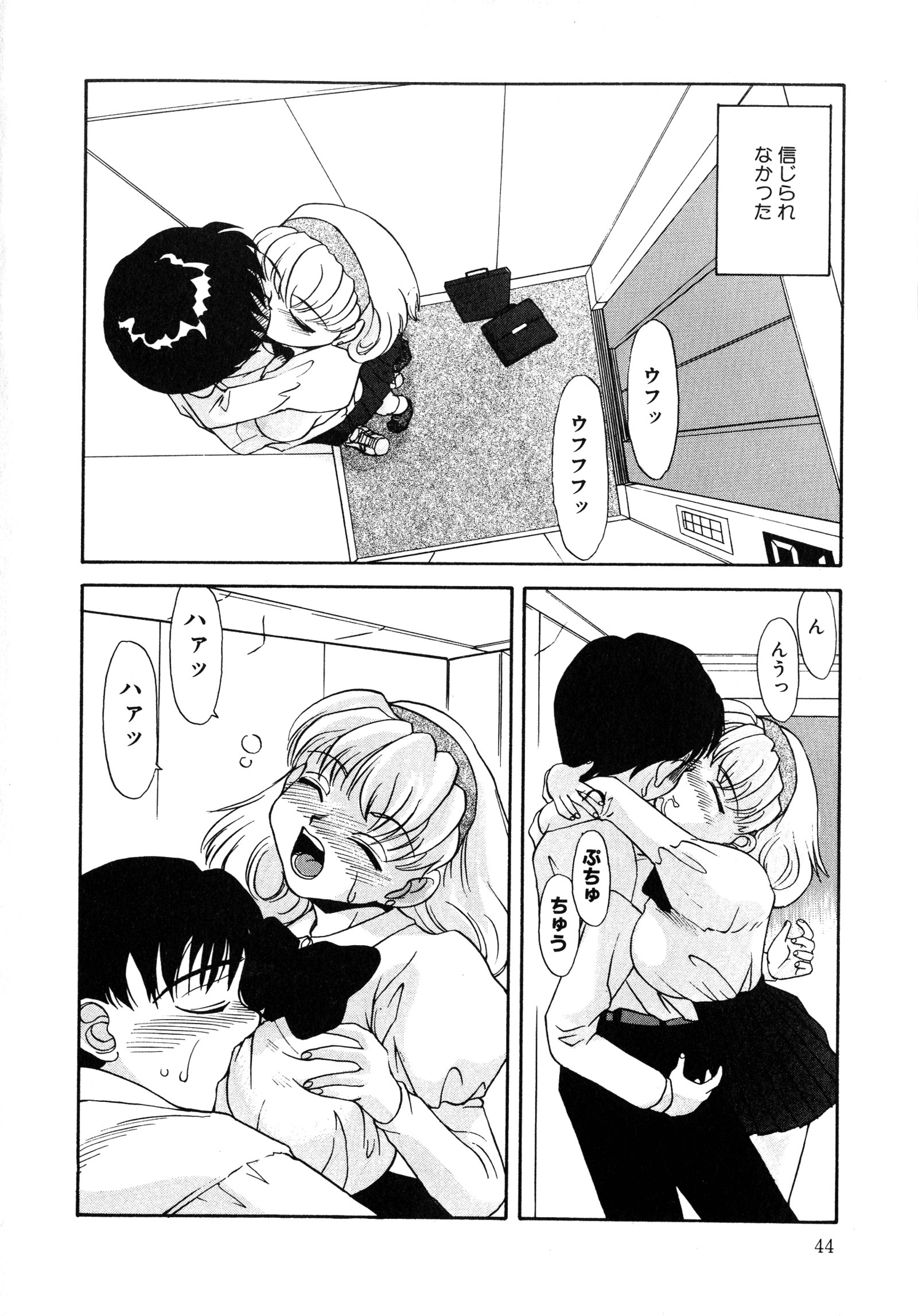 アップアップEカップ4