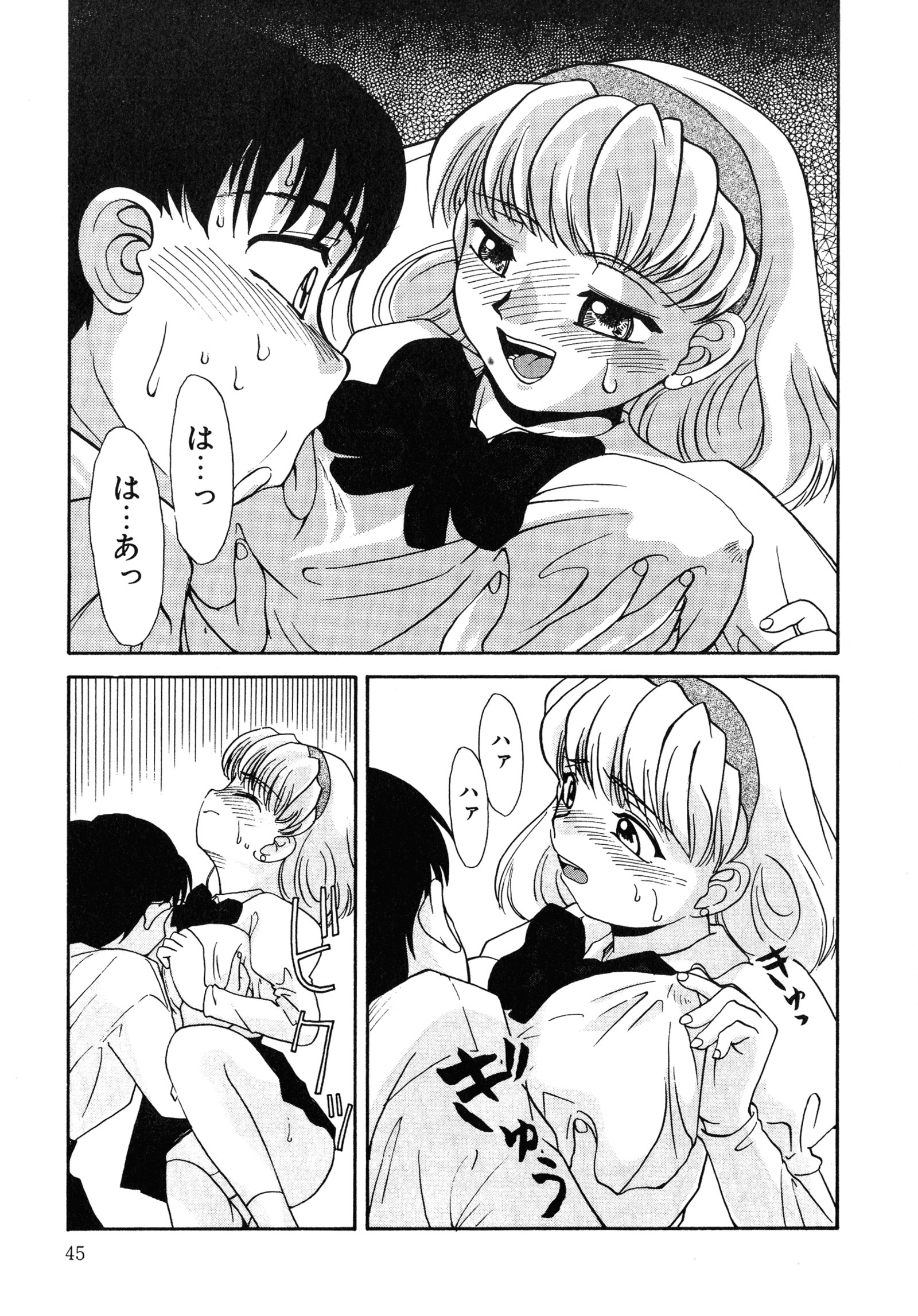 アップアップEカップ4