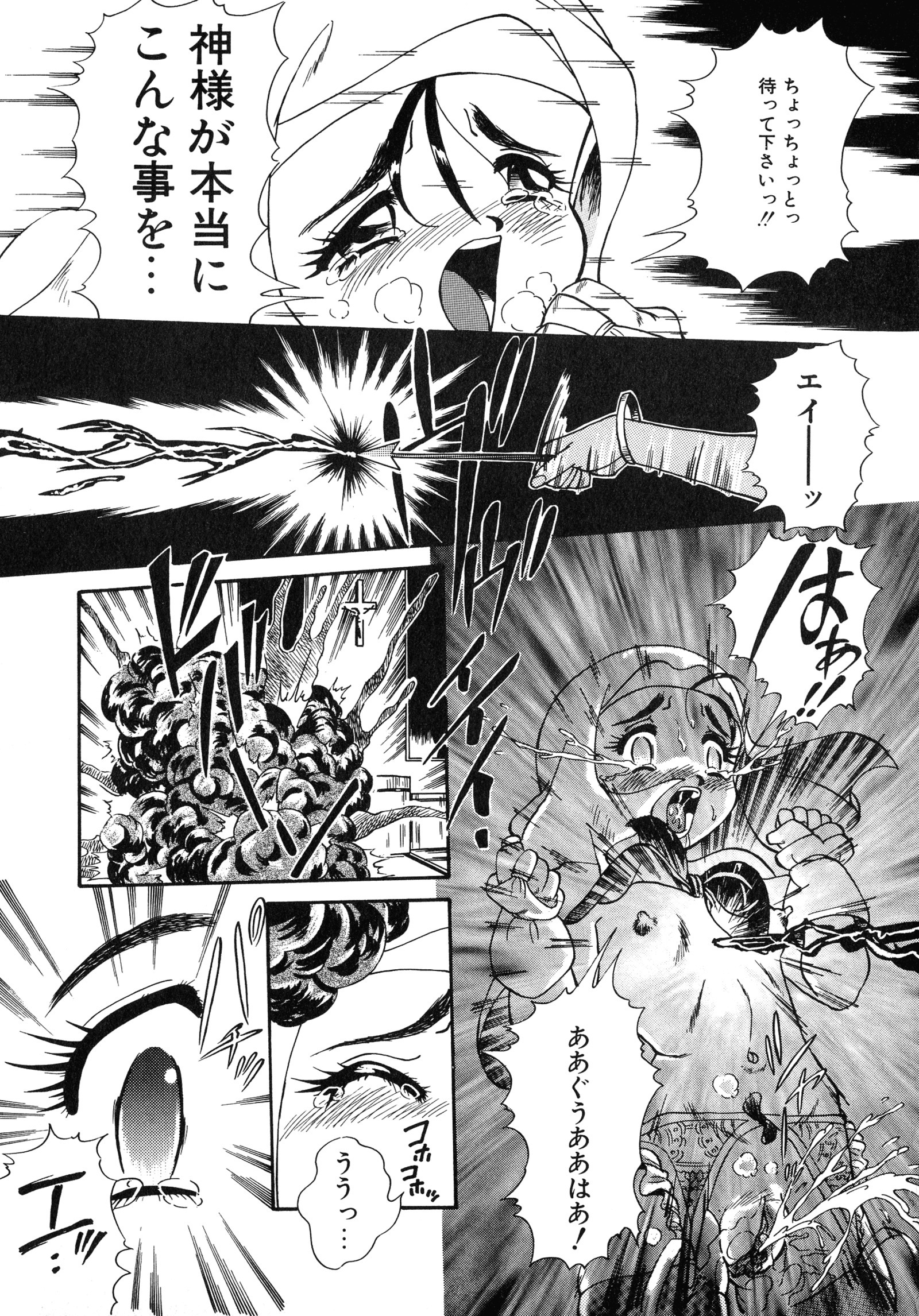 アップアップEカップ4