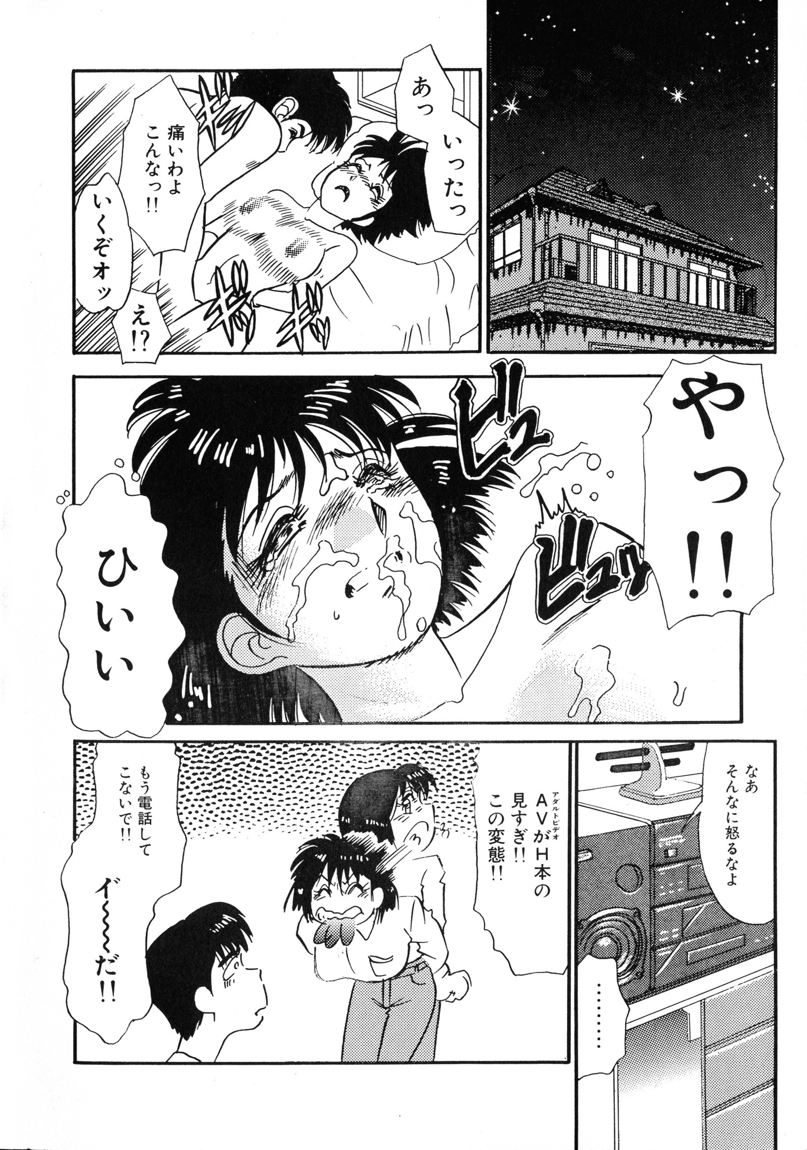 アップアップEカップ4