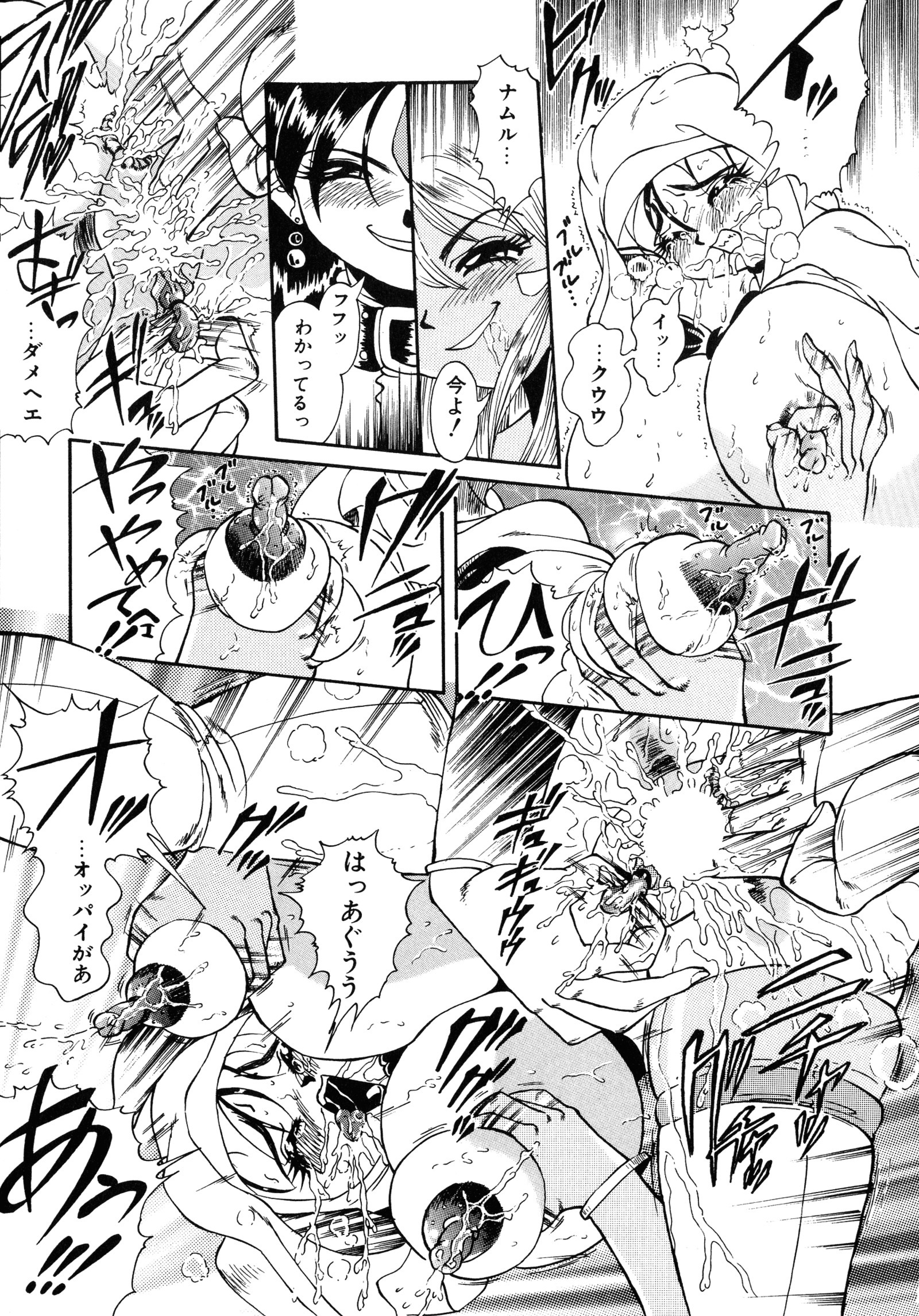 アップアップEカップ4