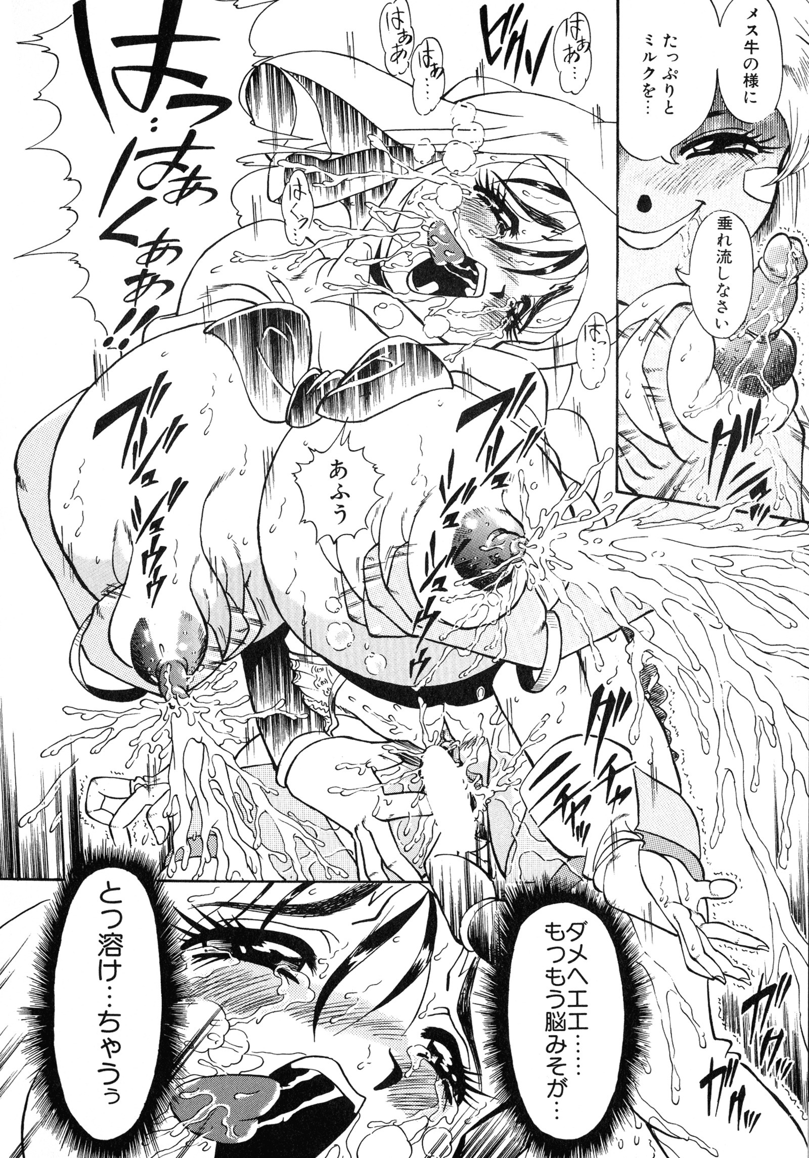 アップアップEカップ4