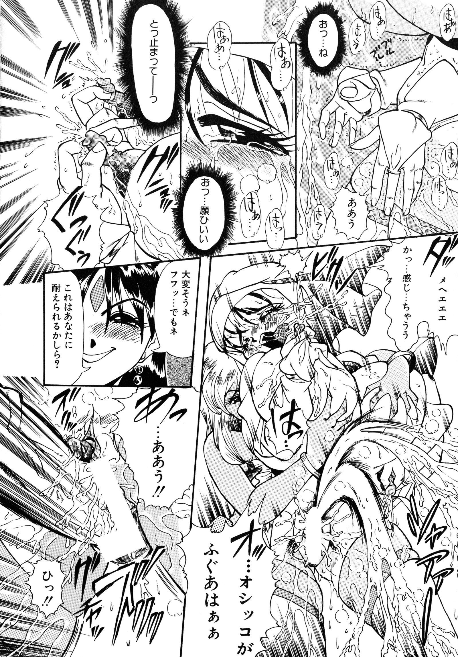 アップアップEカップ4