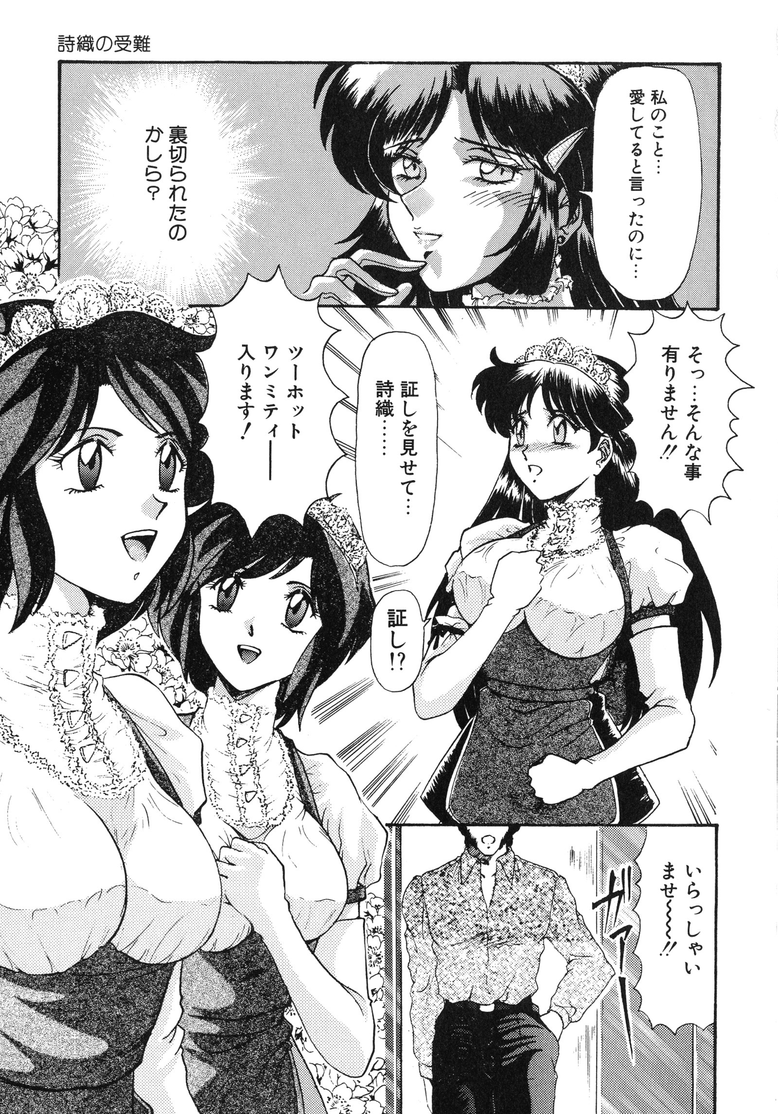 アップアップEカップ4