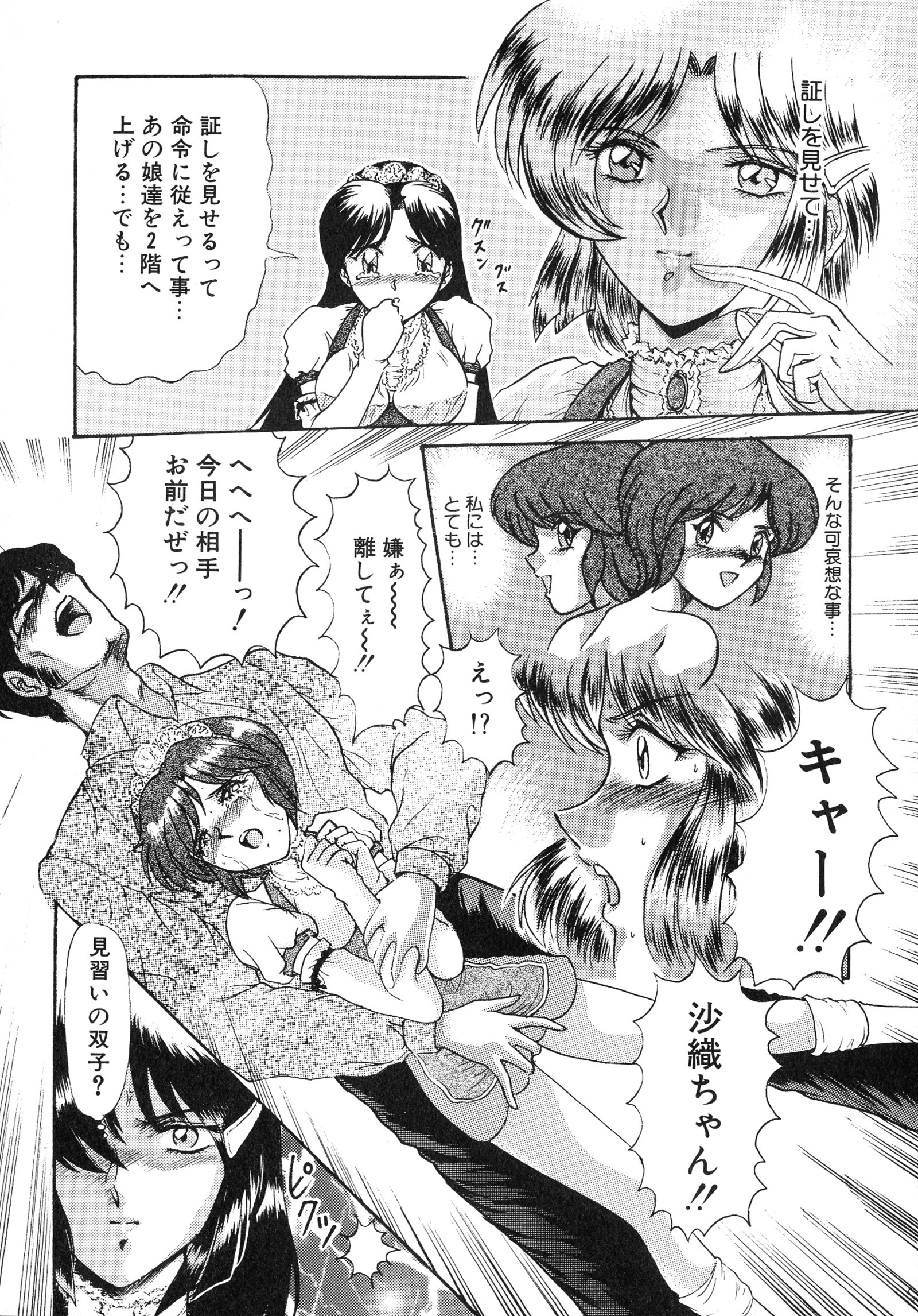 アップアップEカップ4