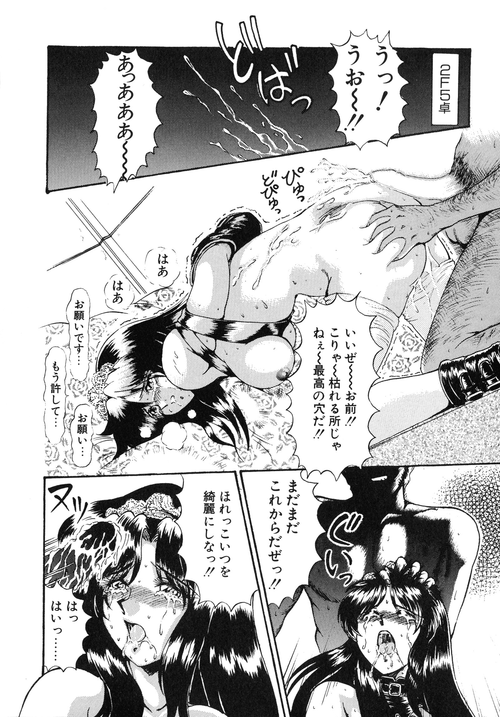 アップアップEカップ4