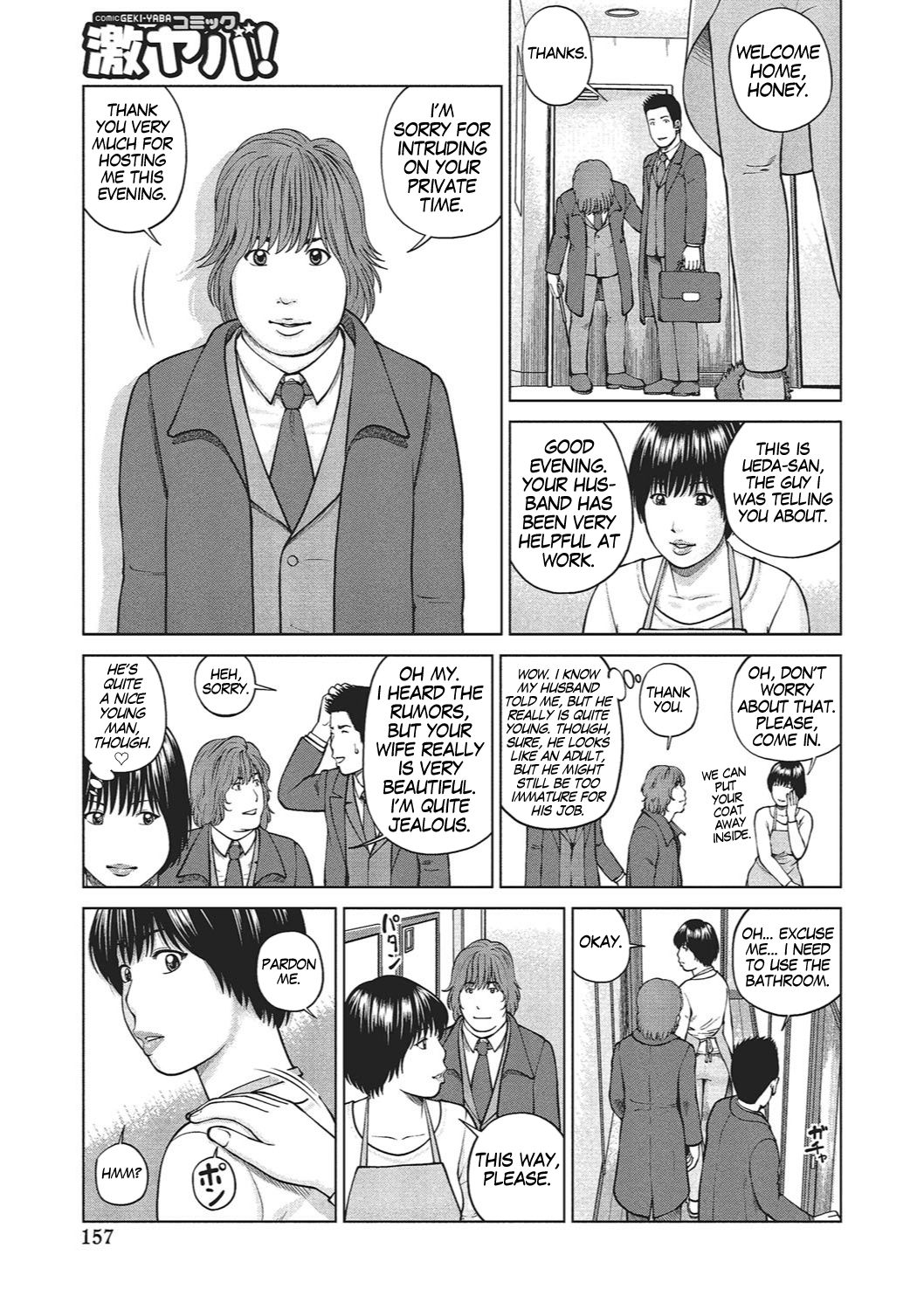 [黒木秀彦] 37歳 欲しがり妻 [英訳] [DL版]