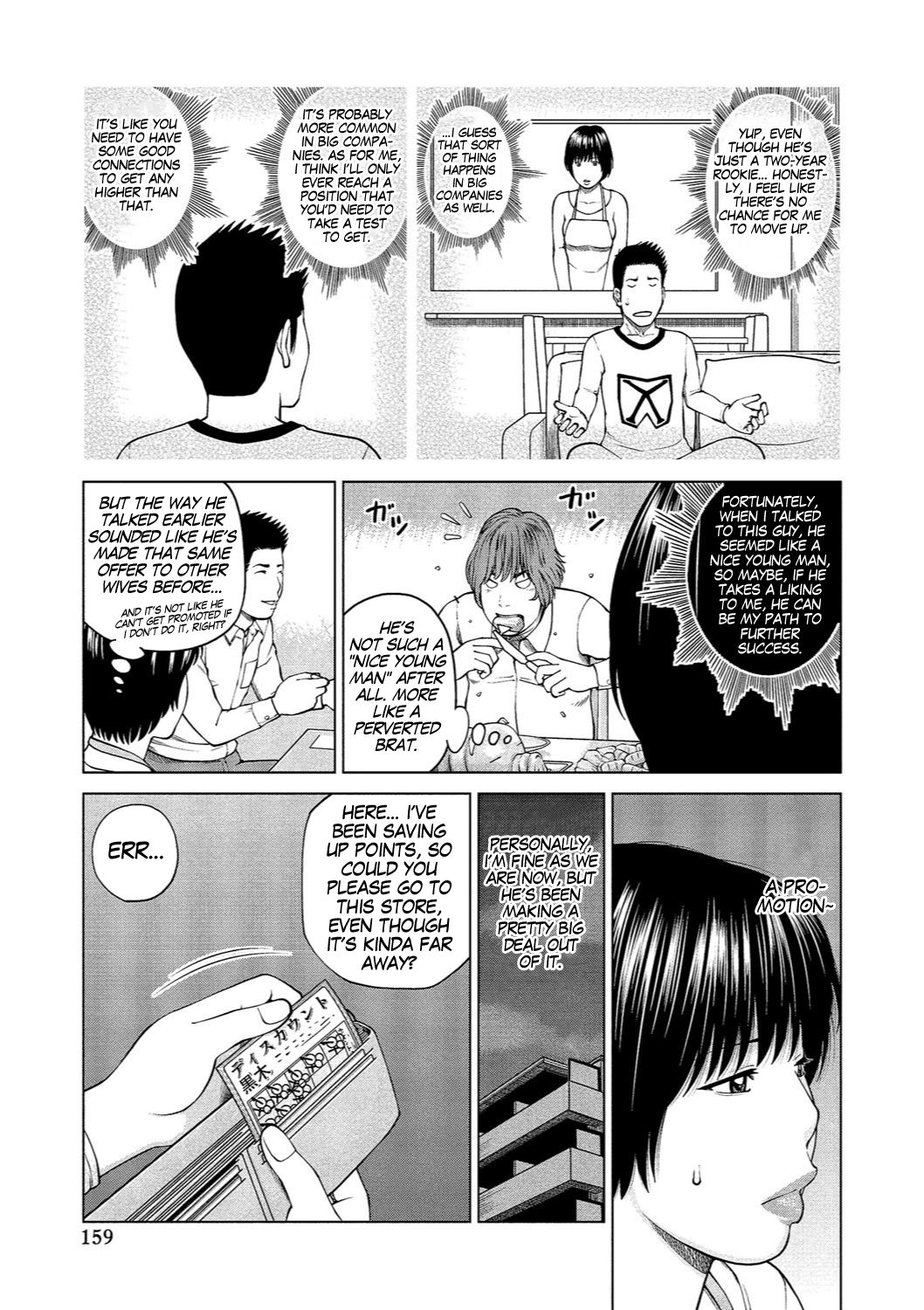 [黒木秀彦] 37歳 欲しがり妻 [英訳] [DL版]