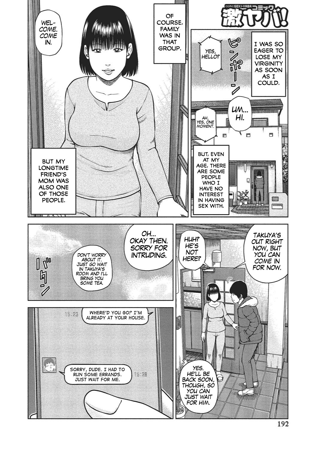 [黒木秀彦] 37歳 欲しがり妻 [英訳] [DL版]