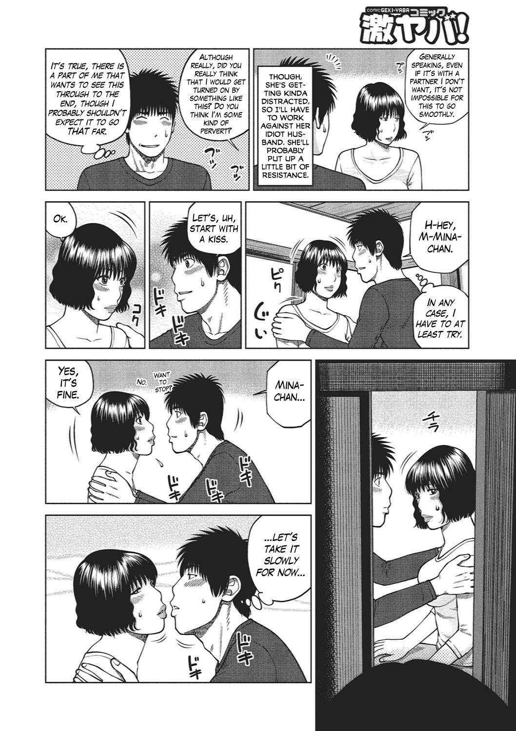 [黒木秀彦] 37歳 欲しがり妻 [英訳] [DL版]