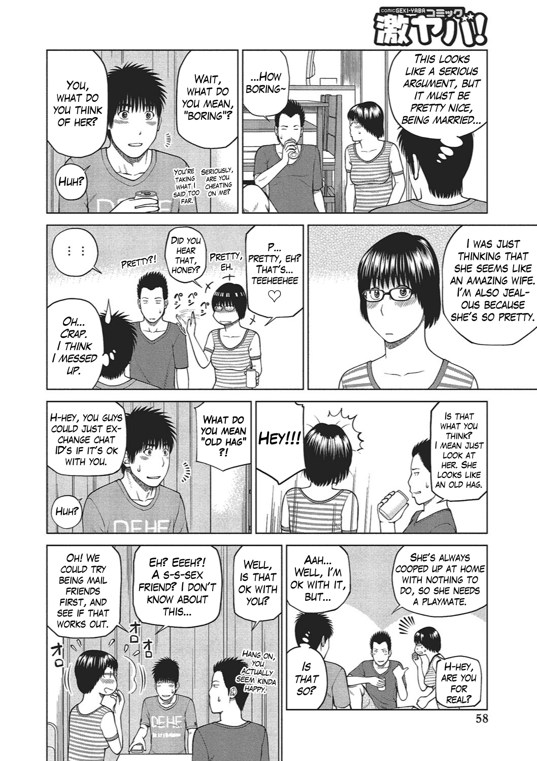 [黒木秀彦] 37歳 欲しがり妻 [英訳] [DL版]