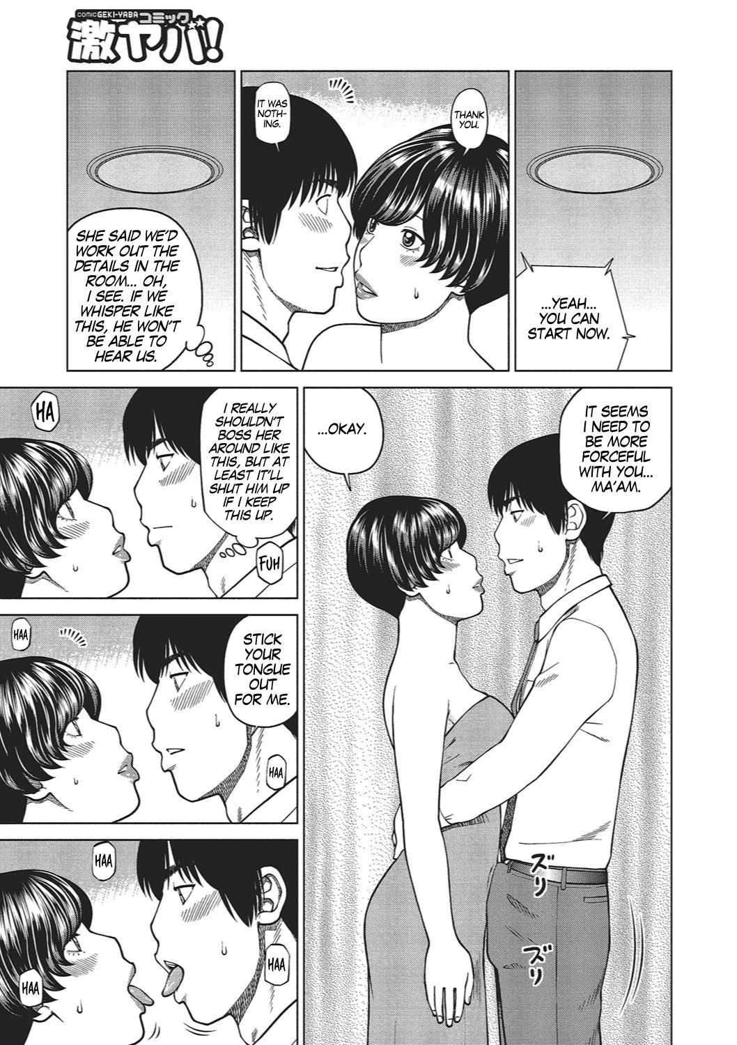 [黒木秀彦] 37歳 欲しがり妻 [英訳] [DL版]