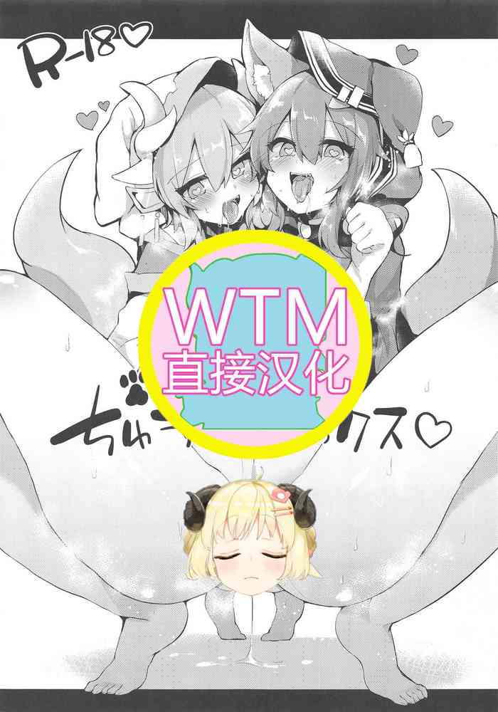 [りーりおがーと (かえぬこ)] ちゅうけんックス (Fate/Grand Order) [中国翻訳] [DL版]