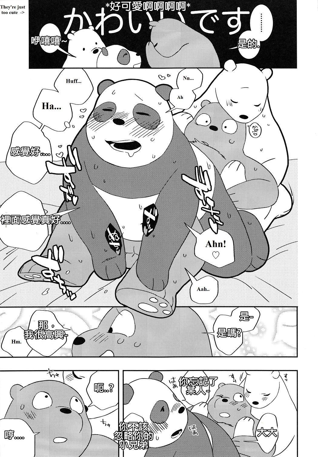 ぼくらベアベアーズの1部屋が生き残る