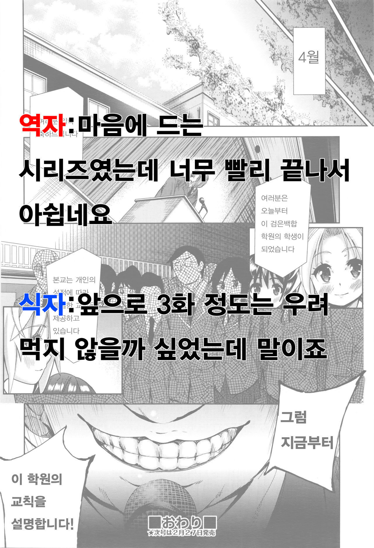 ツワモノの楽園ch.6