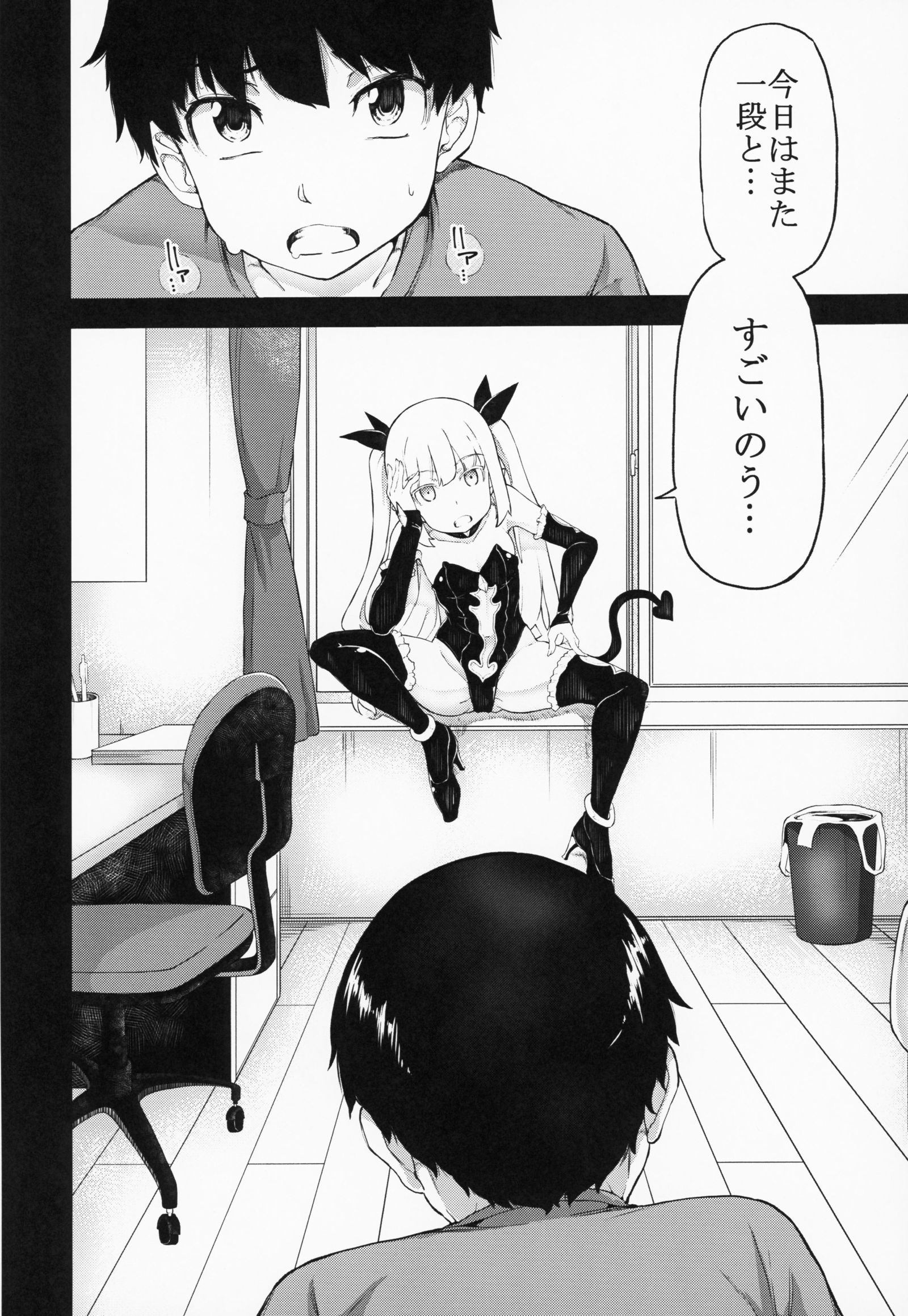 ジョーカー体験