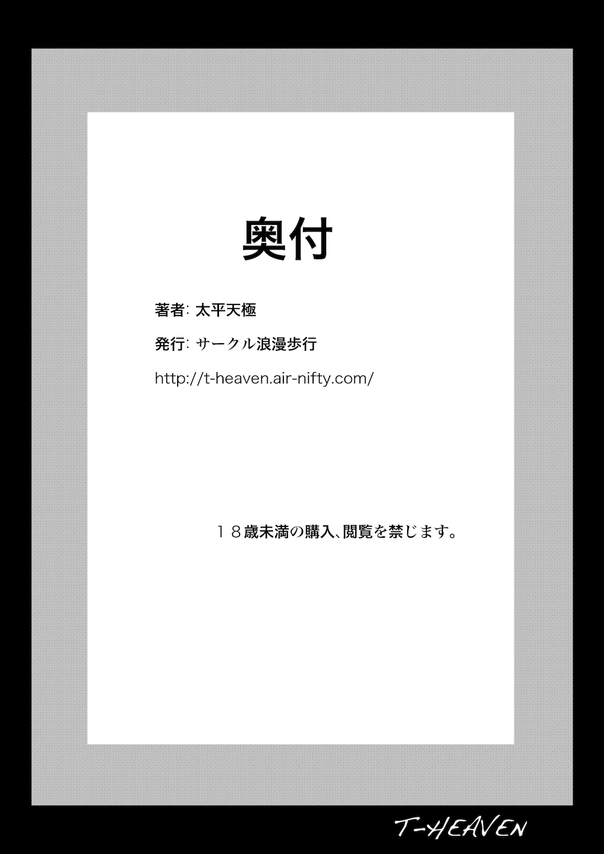 [サークル浪漫飛行 (太平天極)] アタシが自分から堕ちるまでの恥辱の十日間 (カードファイト!! ヴァンガード) [英訳] [DL版]