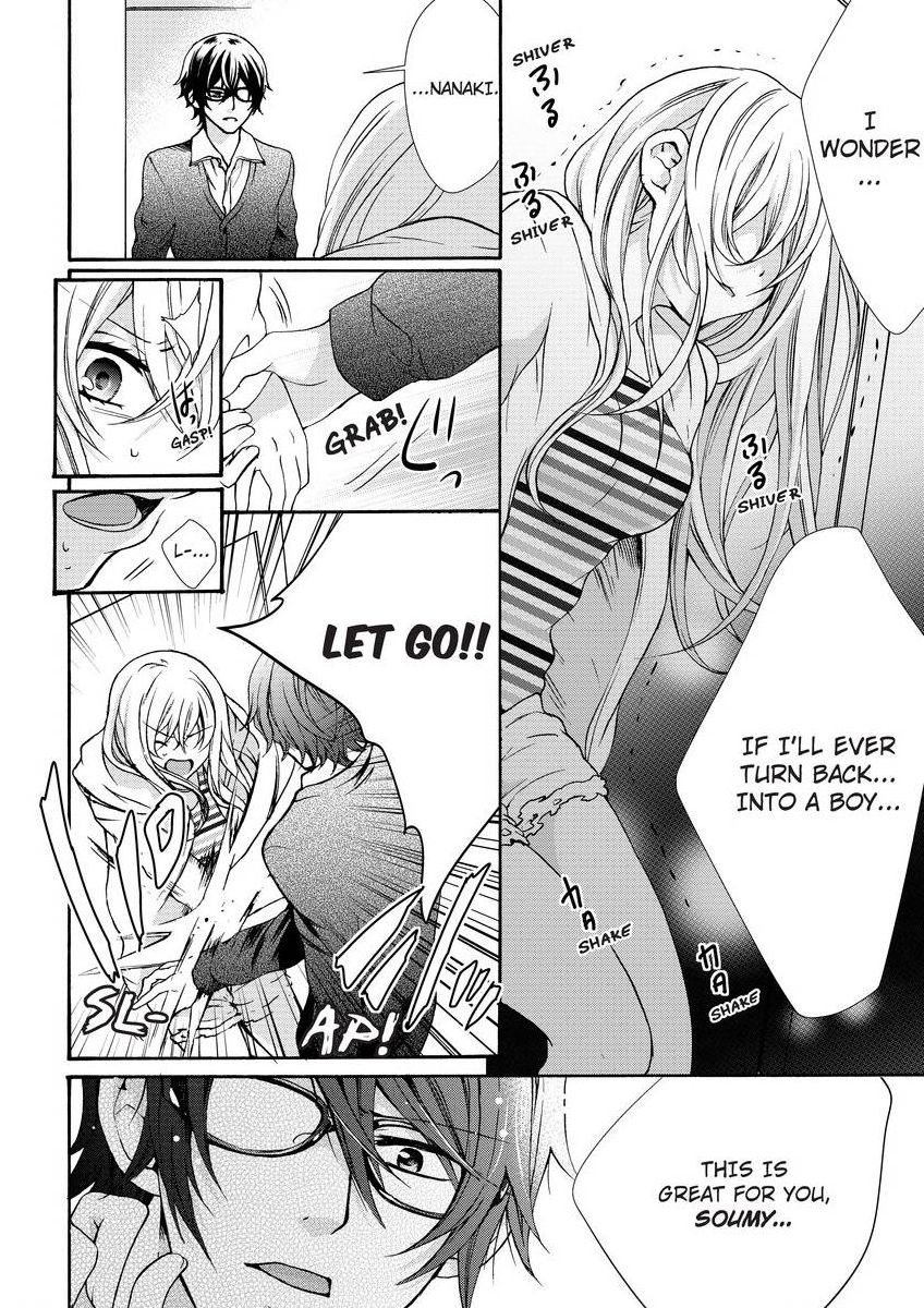 [真黒皇子] にょたえっち。 ～俺、女のカラダで義兄にズッポリハマってます～ [英訳] [DL版]