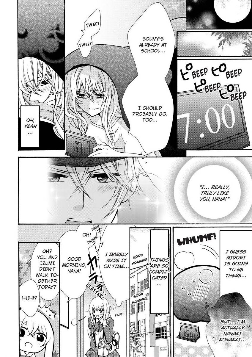 [真黒皇子] にょたえっち。 ～俺、女のカラダで義兄にズッポリハマってます～ [英訳] [DL版]