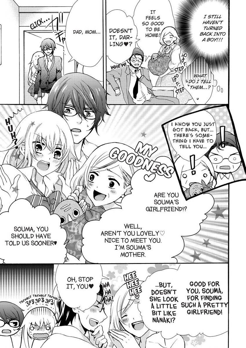 [真黒皇子] にょたえっち。 ～俺、女のカラダで義兄にズッポリハマってます～ [英訳] [DL版]