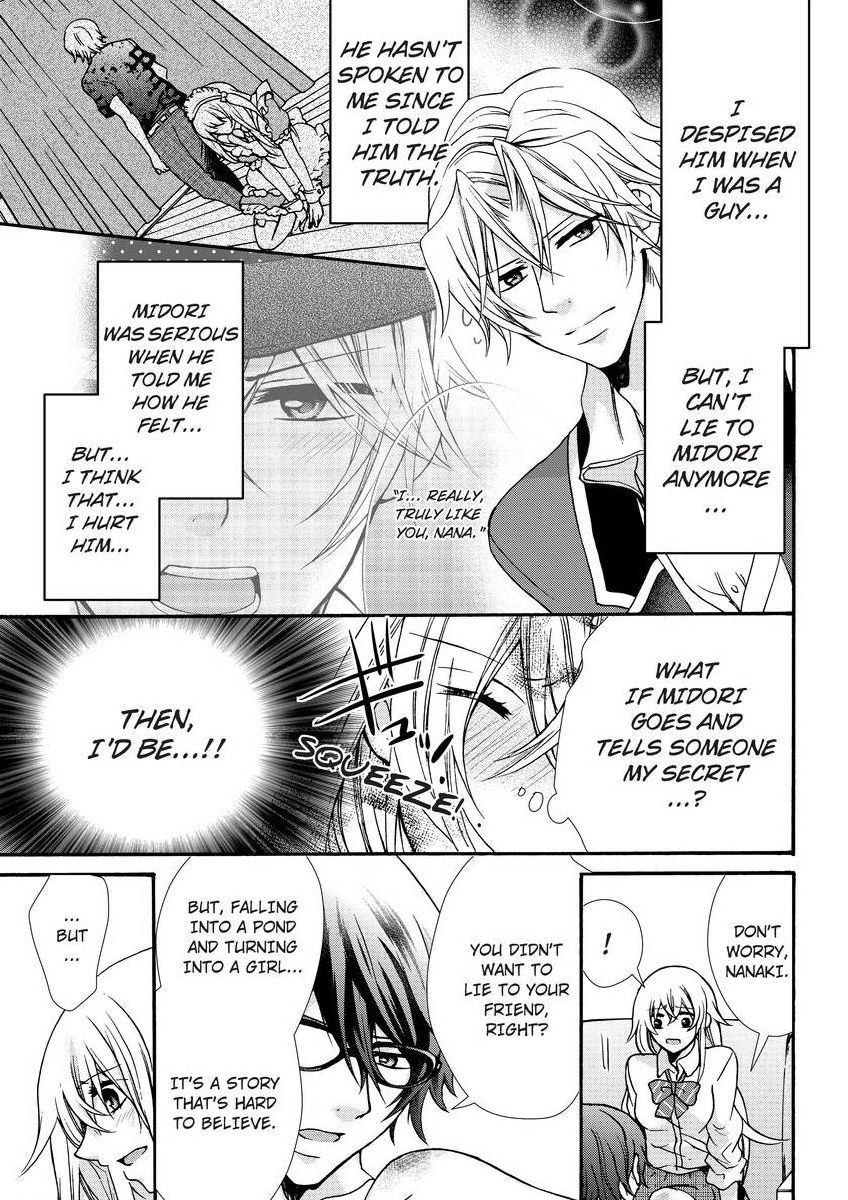 [真黒皇子] にょたえっち。 ～俺、女のカラダで義兄にズッポリハマってます～ [英訳] [DL版]