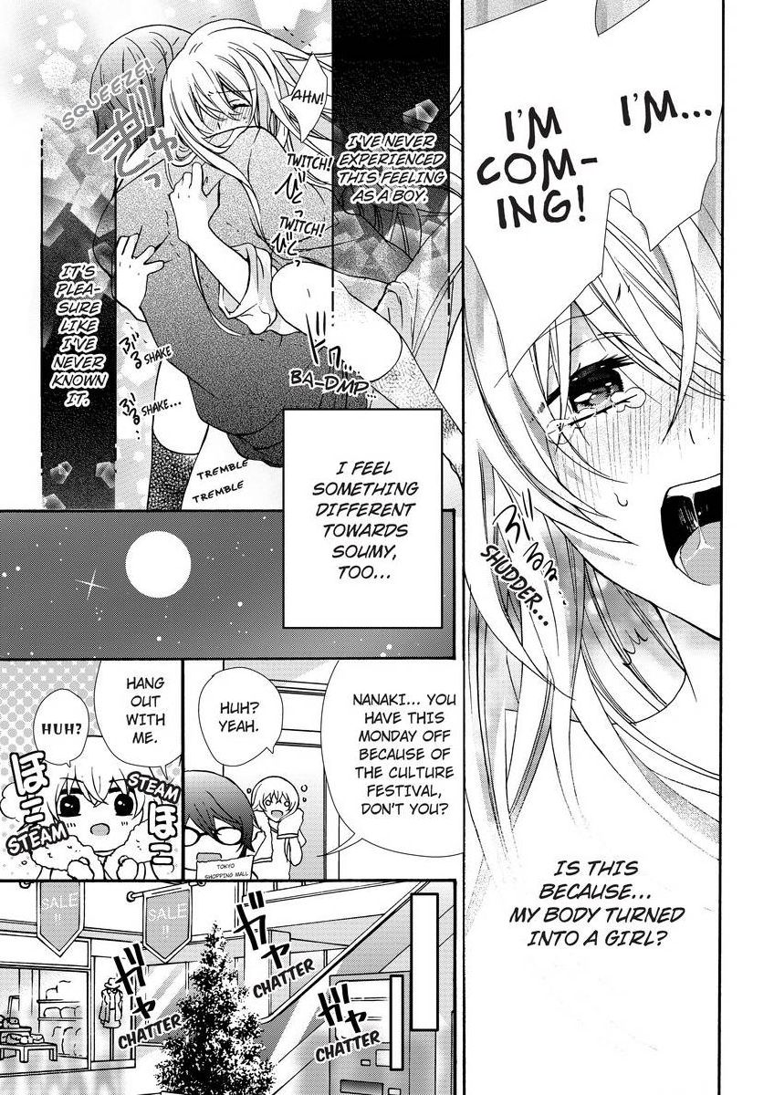 [真黒皇子] にょたえっち。 ～俺、女のカラダで義兄にズッポリハマってます～ [英訳] [DL版]