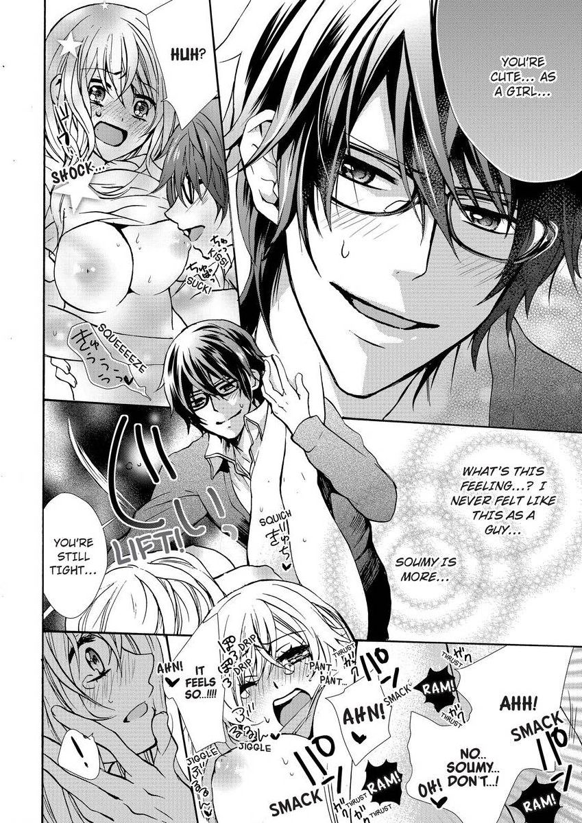 [真黒皇子] にょたえっち。 ～俺、女のカラダで義兄にズッポリハマってます～ [英訳] [DL版]