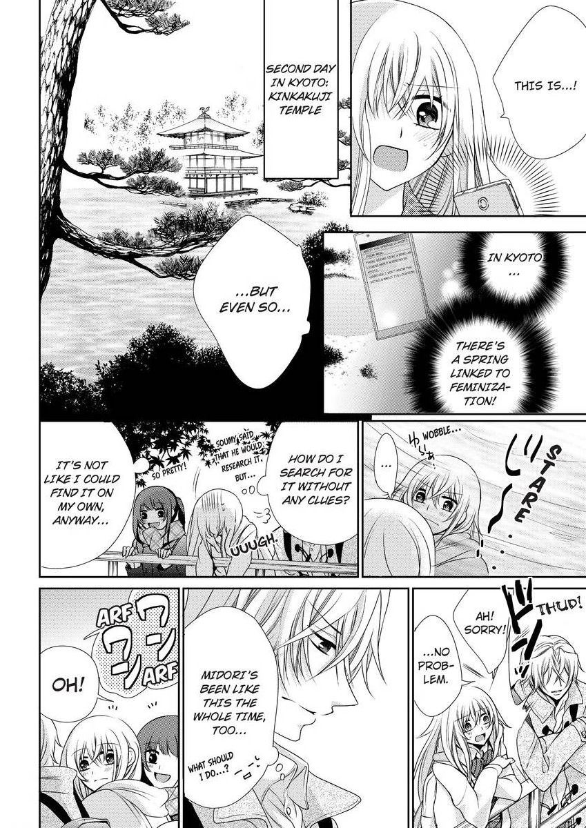 [真黒皇子] にょたえっち。 ～俺、女のカラダで義兄にズッポリハマってます～ [英訳] [DL版]