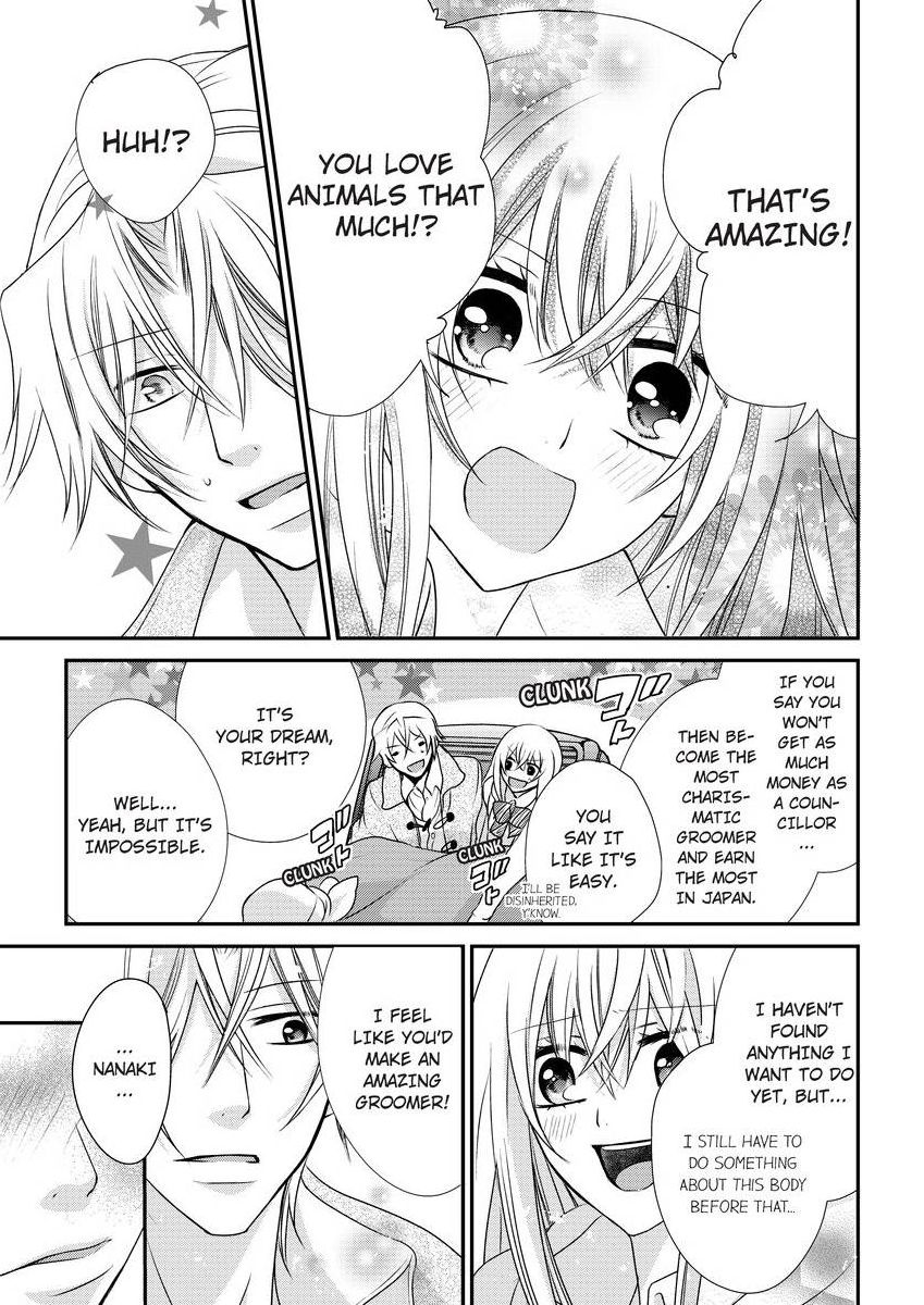 [真黒皇子] にょたえっち。 ～俺、女のカラダで義兄にズッポリハマってます～ [英訳] [DL版]