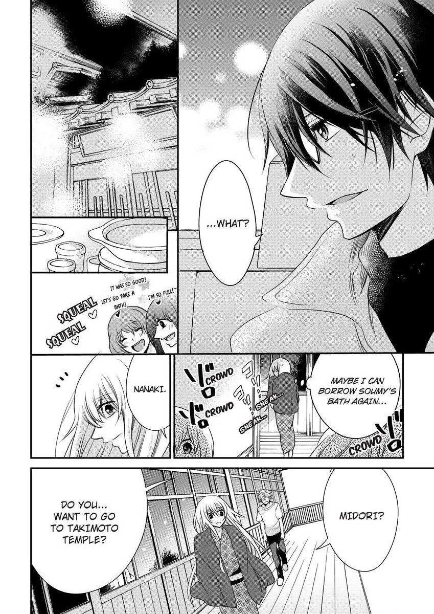 [真黒皇子] にょたえっち。 ～俺、女のカラダで義兄にズッポリハマってます～ [英訳] [DL版]