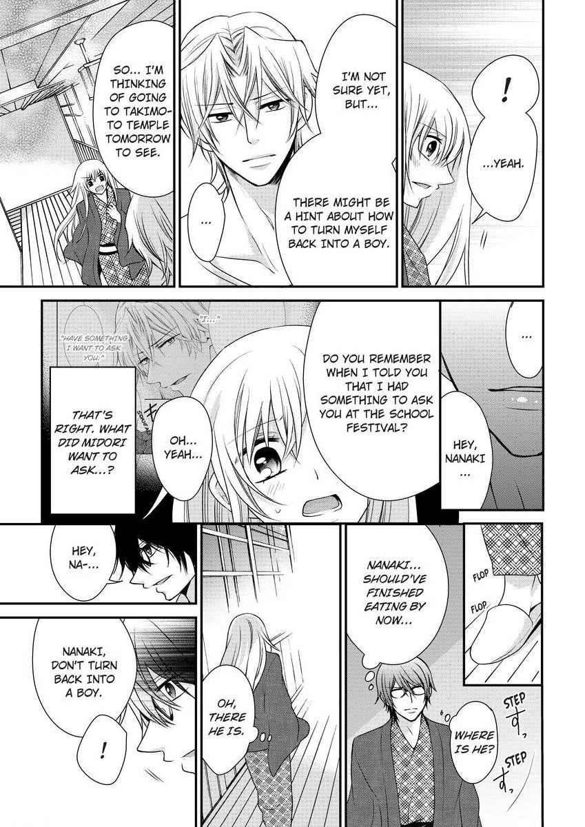 [真黒皇子] にょたえっち。 ～俺、女のカラダで義兄にズッポリハマってます～ [英訳] [DL版]