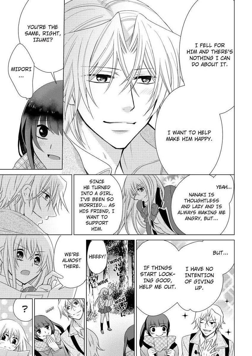 [真黒皇子] にょたえっち。 ～俺、女のカラダで義兄にズッポリハマってます～ [英訳] [DL版]