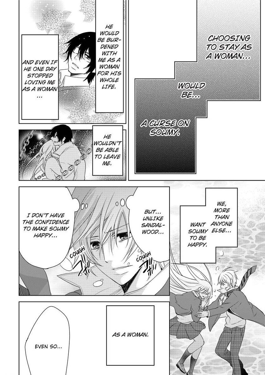 [真黒皇子] にょたえっち。 ～俺、女のカラダで義兄にズッポリハマってます～ [英訳] [DL版]