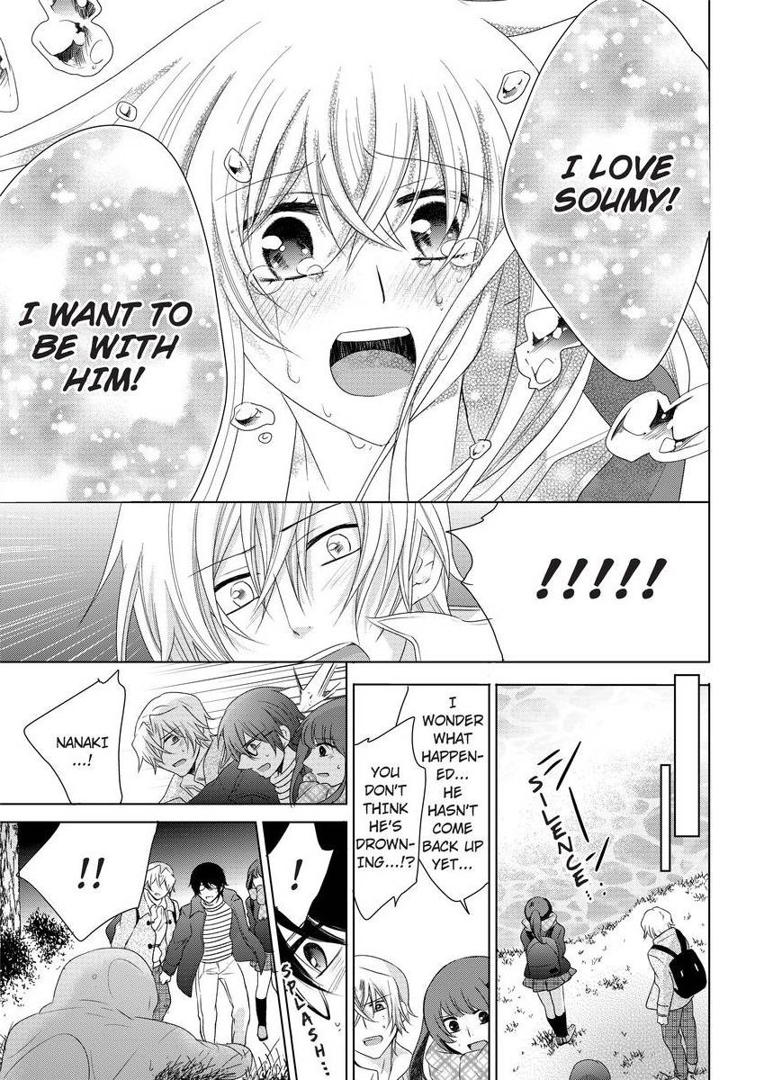 [真黒皇子] にょたえっち。 ～俺、女のカラダで義兄にズッポリハマってます～ [英訳] [DL版]