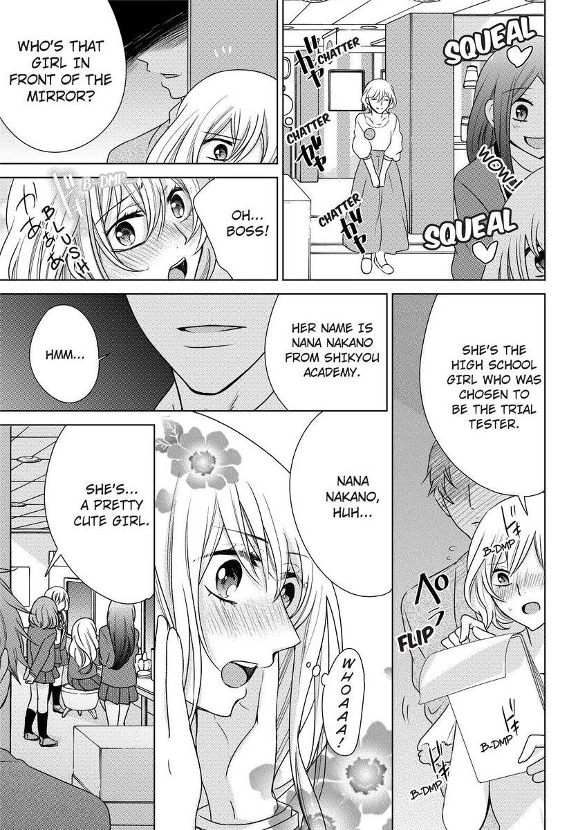 [真黒皇子] にょたえっち。 ～俺、女のカラダで義兄にズッポリハマってます～ [英訳] [DL版]