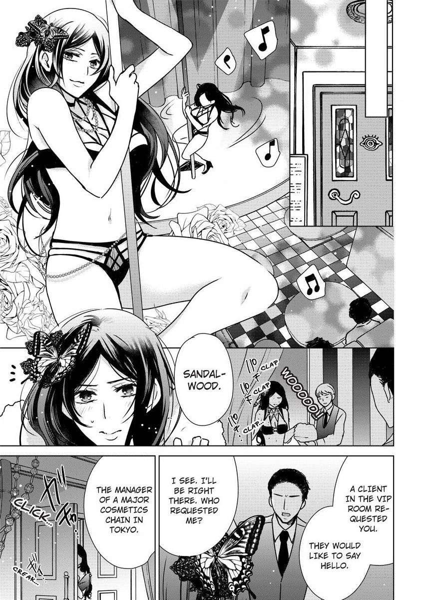 [真黒皇子] にょたえっち。 ～俺、女のカラダで義兄にズッポリハマってます～ [英訳] [DL版]