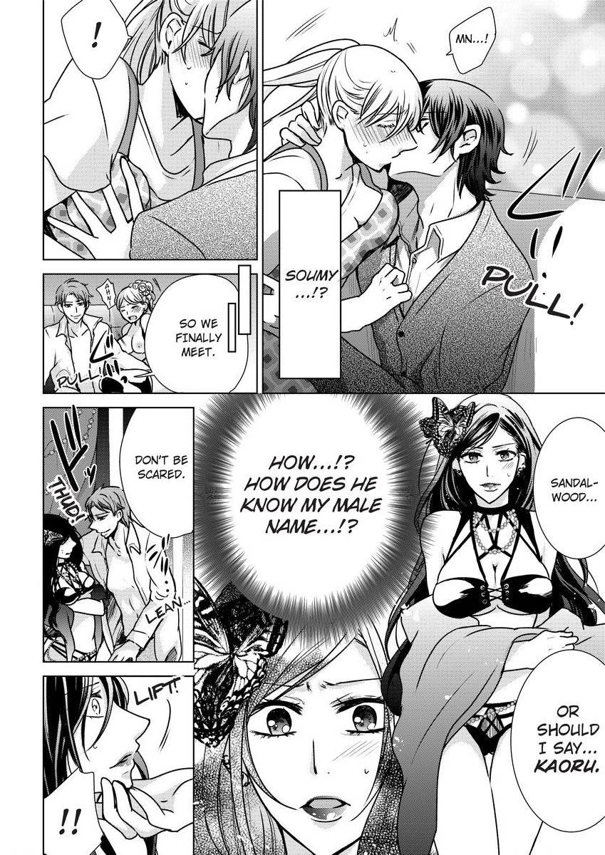 [真黒皇子] にょたえっち。 ～俺、女のカラダで義兄にズッポリハマってます～ [英訳] [DL版]