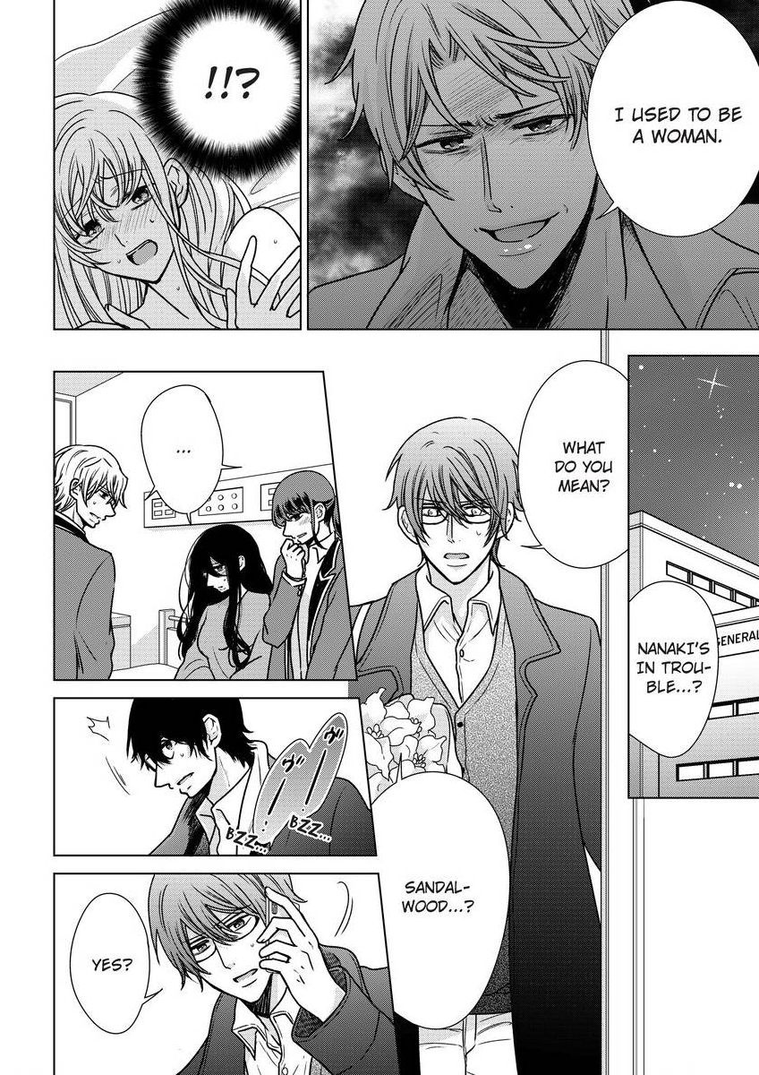 [真黒皇子] にょたえっち。 ～俺、女のカラダで義兄にズッポリハマってます～ [英訳] [DL版]