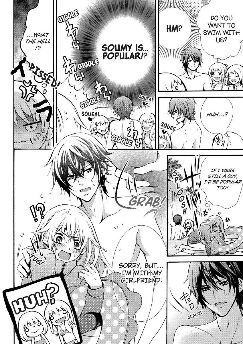 [真黒皇子] にょたえっち。 ～俺、女のカラダで義兄にズッポリハマってます～ [英訳] [DL版]