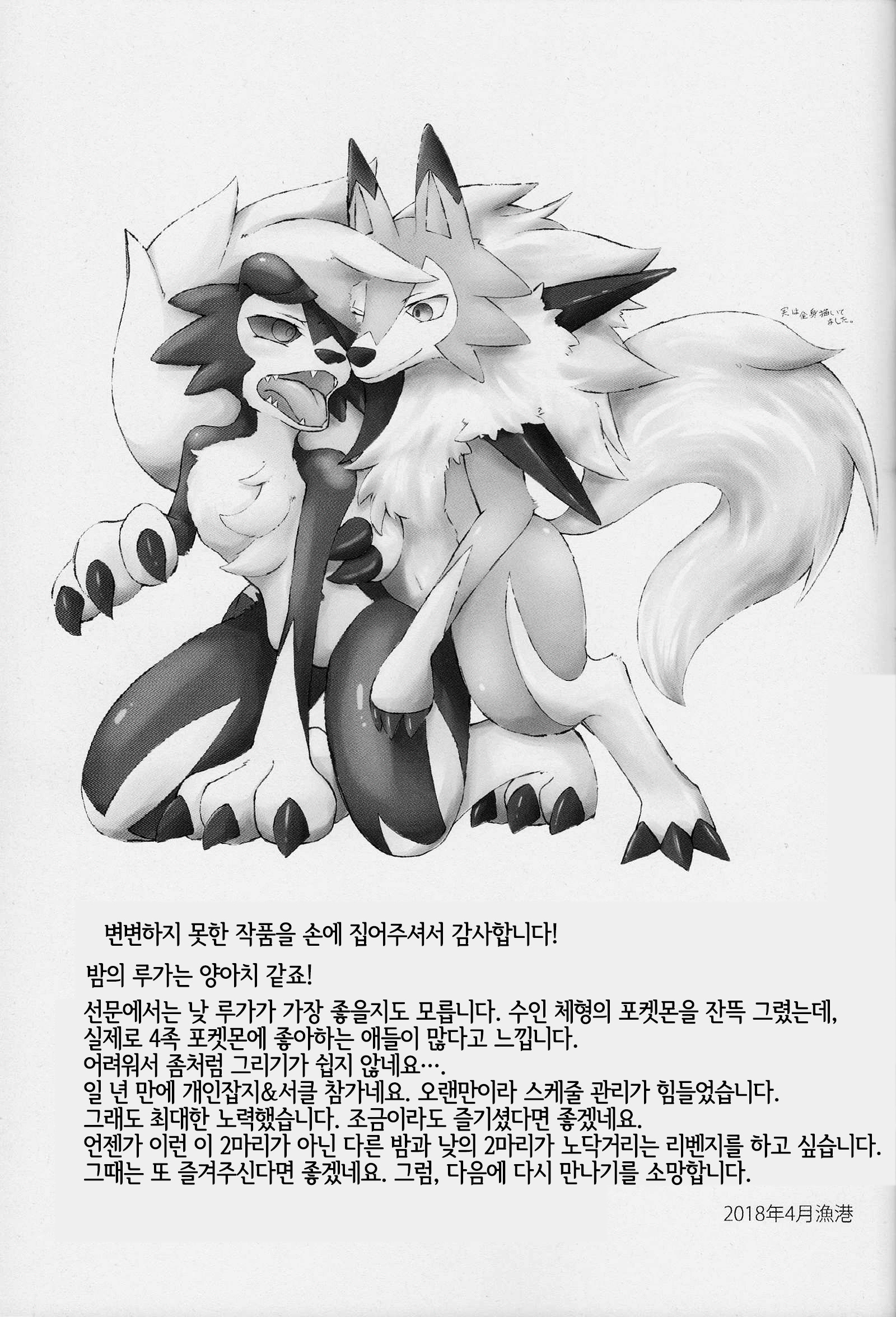 せせとるがるが| 돈독히루가루가