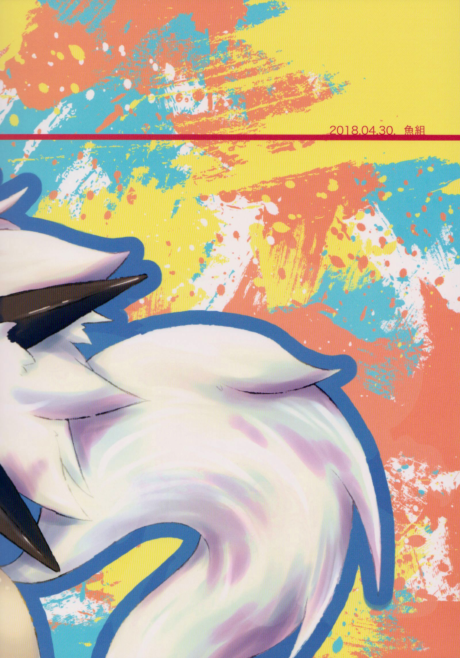 せせとるがるが| 돈독히루가루가