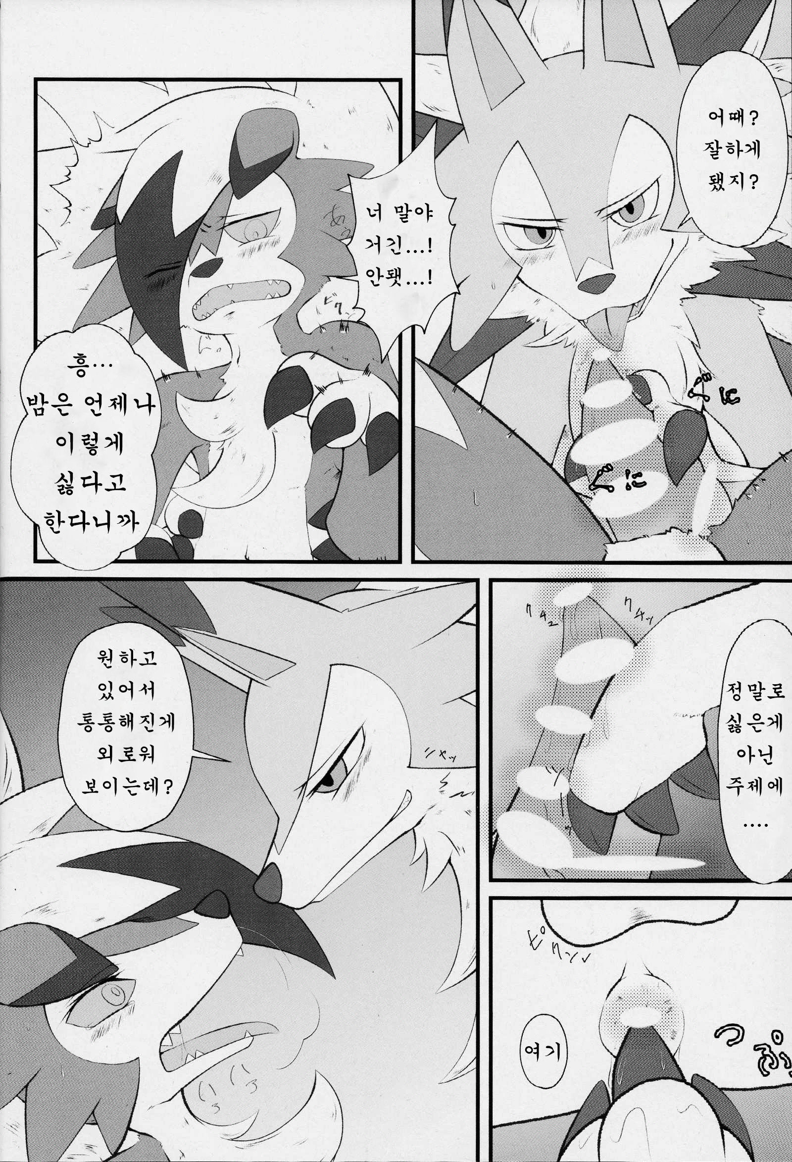 せせとるがるが| 돈독히루가루가