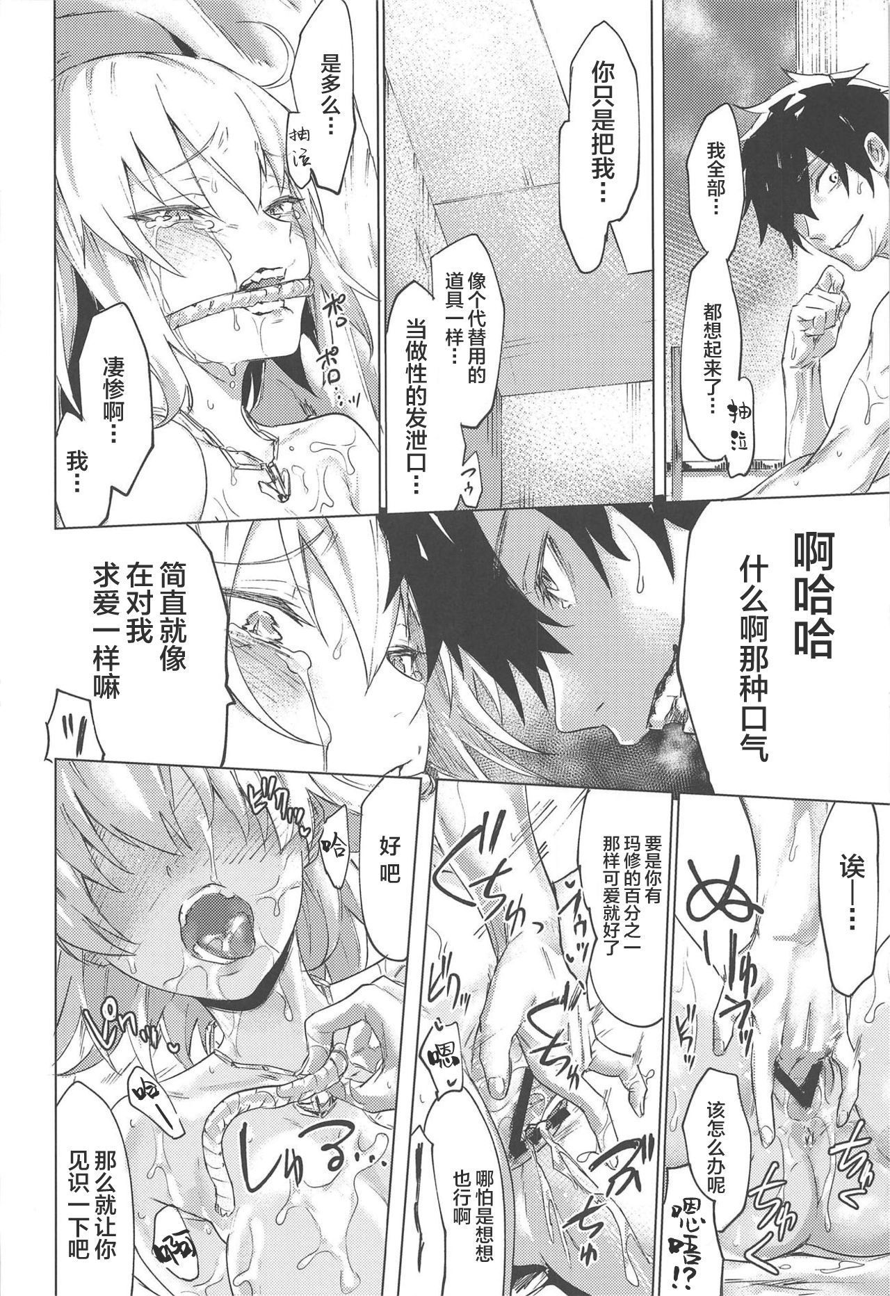 いいかげんにしてくれ!!アルターさん